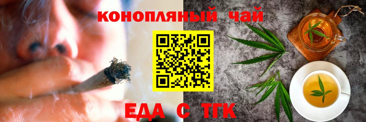 Cannafood конопля Туапсе