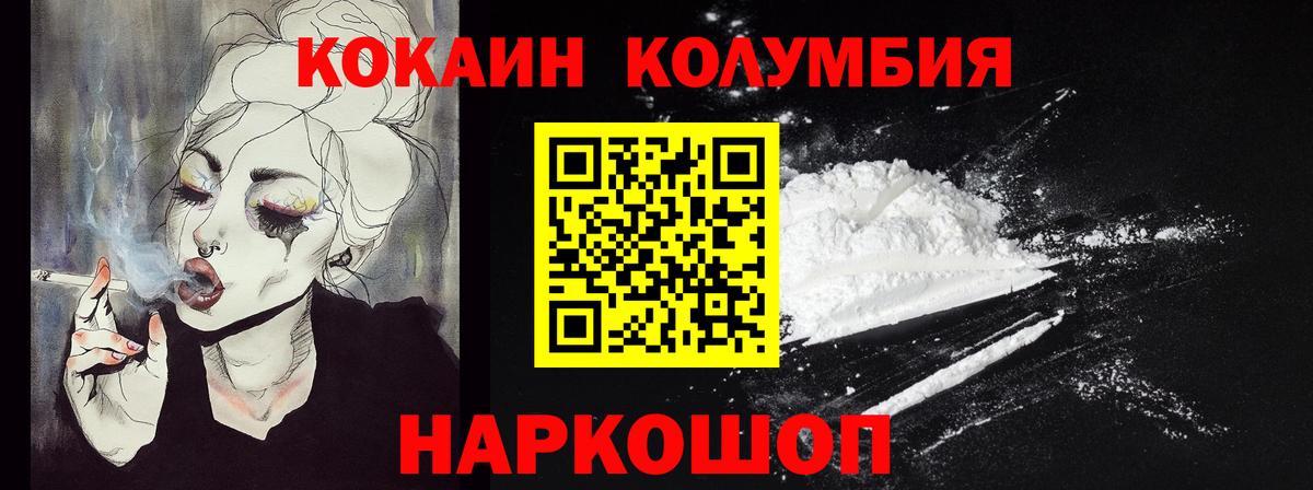 COCAIN Fish Scale  Вход с VPN  Туапсе 