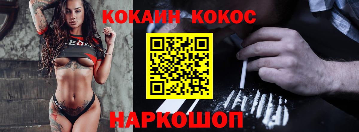Cocaine Перу Туапсе