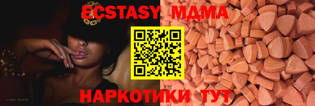 Ecstasy DUBAI  Вход с VPN  ссылка на мегу ТОР  Туапсе 