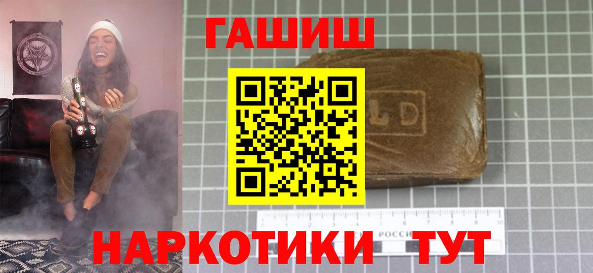 ГАШ VHQ  Вход с VPN  Гашиш гашик  Туапсе 