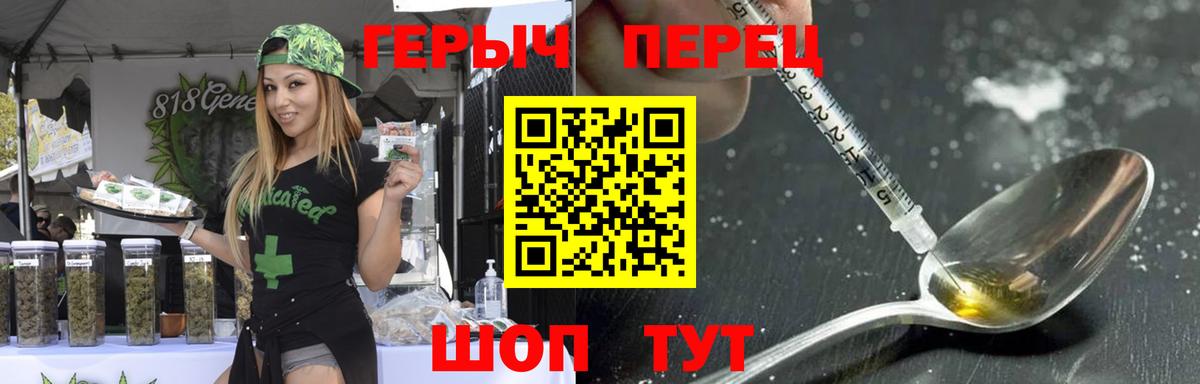 Туапсе  Героин  Вход с VPN  ГЕРОИН герыч 