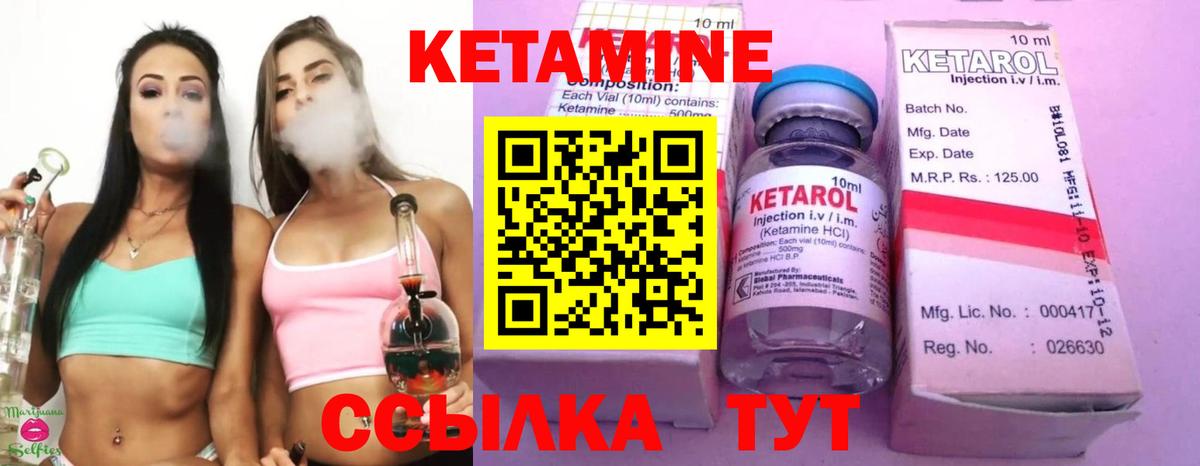 Туапсе  Кетамин VHQ  Вход с VPN 