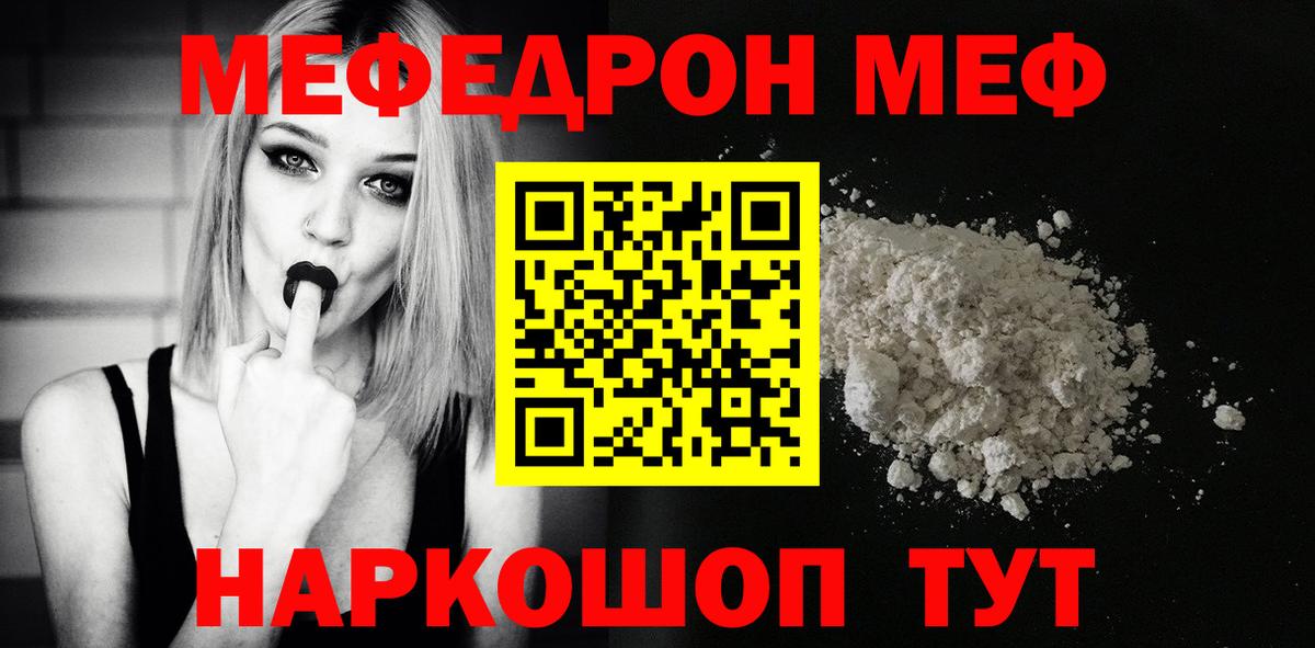 МЕФ Туапсе