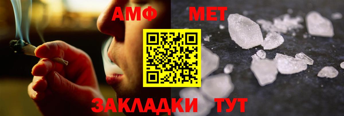 Первитин Methamphetamine Туапсе