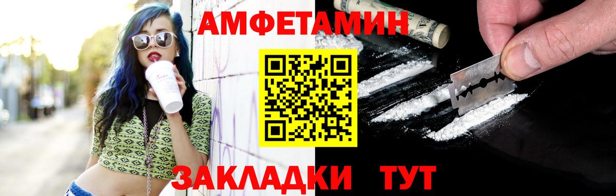 Метамфетамин мет  Вход с VPN  Метамфетамин  Туапсе 